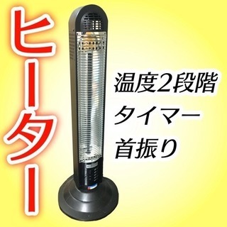 ★2008年製ヒーター★800w/400w 2段階切替 首振り ...