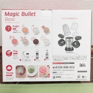 2/15まで出品【最終値下げ】マジックブレット ベーシック☆ショップジャパンの画像