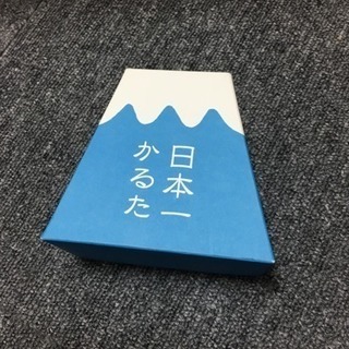 日本一かるた 譲る方が決まりました！