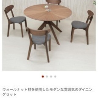円形ダイニングテーブルセット