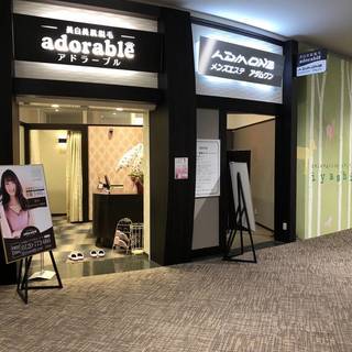 脱毛サロンのスタッフ募集の画像