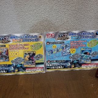 【ポケモンカード】GXウルトラシャイニー体験版デッキ(非売品)