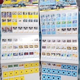 【ポケモンカード】GXウルトラシャイニー体験版デッキ(非売品)の画像