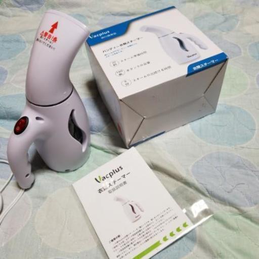 衣類スチーム