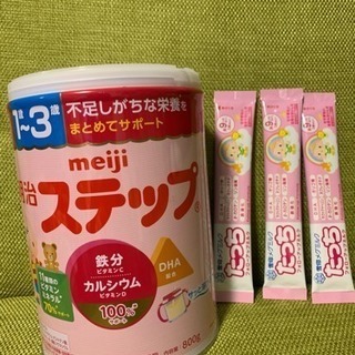 明治 ステップ 未開封 おまけつき