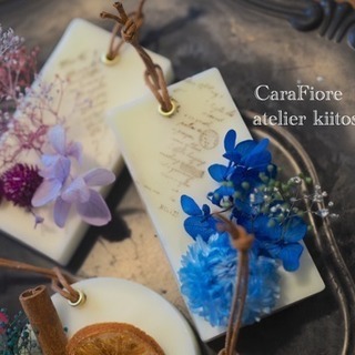 CaraFiore Aroma Wax  アロマワックス認定講座の画像