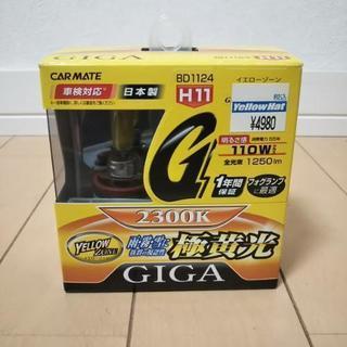 カーメイト GIGA 極黄光 H11用(イエローバルブ)2300K