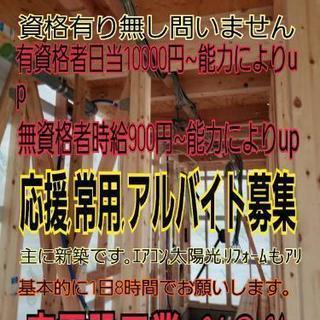 電気の仕事です。徳島県