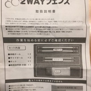 ベビーフェンスの画像