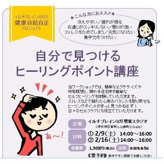 2月も健康の時給自足プロジェクト♡