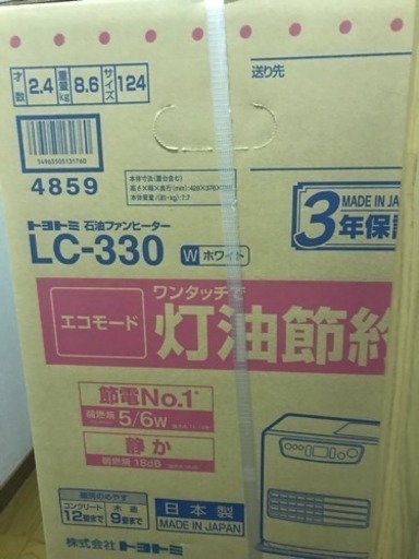 石油ファンヒーター トヨトミ 新品