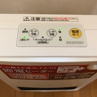 美品 2017年製 人感センサー付きセラミックファンヒーター1200Wマイコン JCH-125T-Wの画像