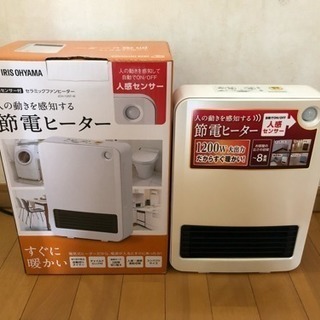 美品 2017年製 人感センサー付きセラミックファンヒーター12...
