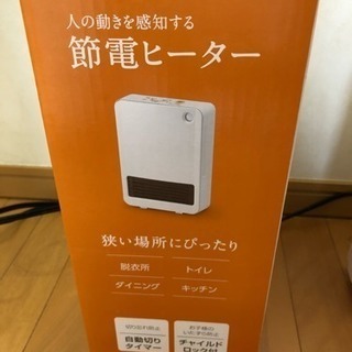 美品 2017年製 人感センサー付きセラミックファンヒーター1200Wマイコン JCH-125T-Wの画像