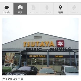 🔮 🔯高砂 TSUTAYA米田店イベント✨