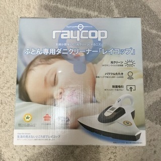 布団クリーナー レイコップ（赤)の画像