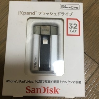 iXpand フラッシュドライブ  32GB