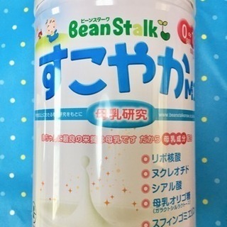 値下げ 新品未開封 粉ミルク すこやか 大量