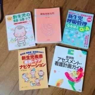 小児参考書セット