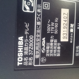 東芝 レグザ REGZA 37Z8000 やや難ありの画像