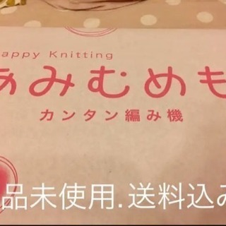 編み機の中古が安い！激安で譲ります・無料であげます(13ページ