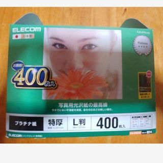 エレコムプラチナ写真用紙特厚お得用400枚パック