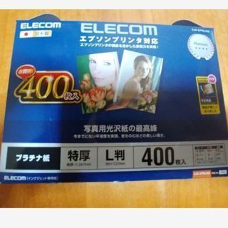 EPSON用プラチナ写真用紙特厚お得用400枚パック