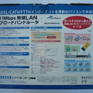 WN-B11/BBRH-S2　ＩＯデータ　無線LAN　ルータ の画像