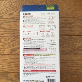 【新品】家具転倒防止伸縮棒の画像