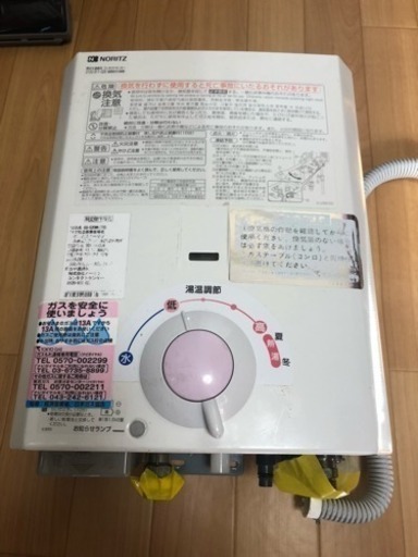 ガス湯沸かし器　値下げ
