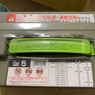 【新品未使用】タイヤチェーン カーメイト 未使用、未開封品 QE5の画像
