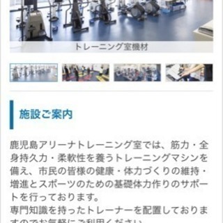 アリーナでトレーニング仲間募集