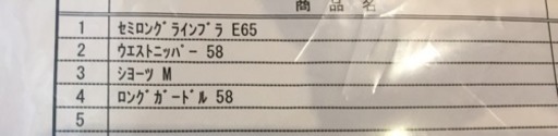 ◆ウェディングドレス用補正下着◆補正下着◆ウエストニッパー他◆1回のみ使用の美品