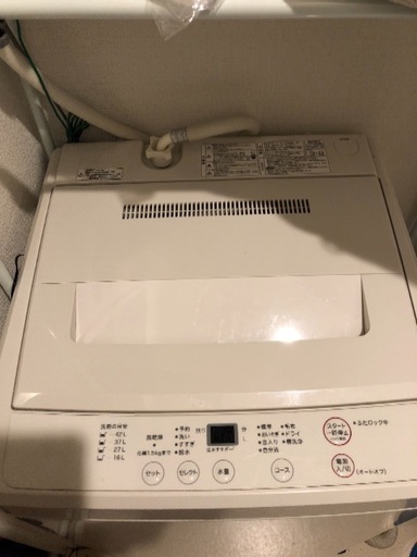 無印良品 全自動洗濯機 AQW-MJ45 ホワイト 4.5kg