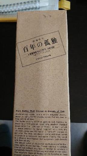 百年の孤独