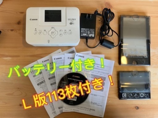 【超豪華４点セット】コンパクトフォトプリンター SELPHY CP910