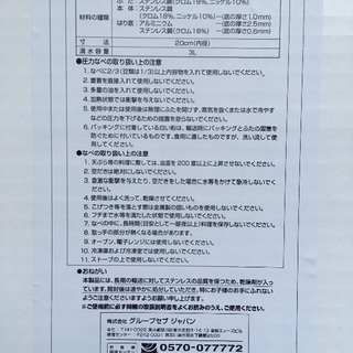 新品 未使用⭐️圧力鍋 T-fal Clipso Clair(ティファール クリプソ クレール)の画像
