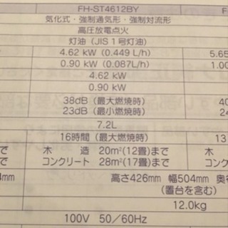 コロナ 石油ファンヒーターの画像