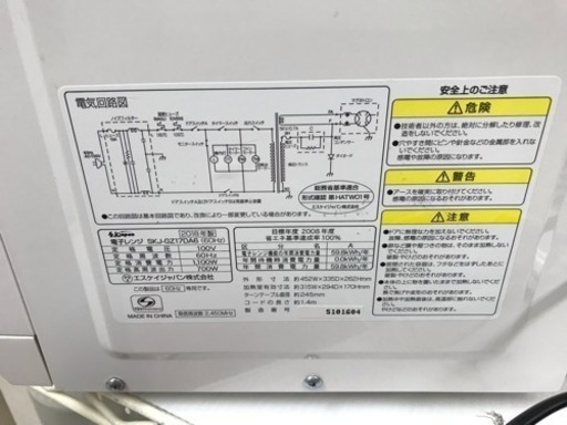 【リサイクルサービス八光　田上店　安心の３ヶ月保証　配達設置OK】エスケイジャパン（SKJ-GZ17DA6） 電子レンジ  17L ホワイト SKジャパン