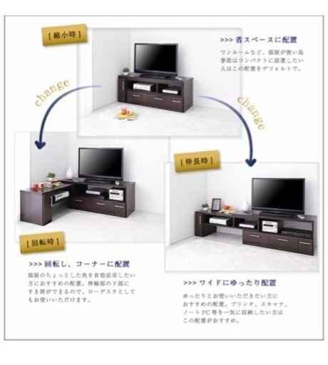 伸縮ローボードテレビ台