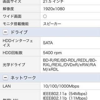 デスクトップPC 値段交渉歓迎！！お取引が決定しました！の画像