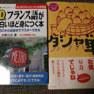 今年はフランス語を始めてみませんか？