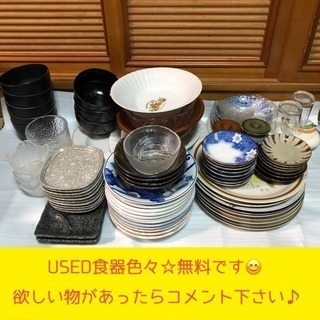 【全部決まりました<(_ _)>】レトロな食器色々 無料！