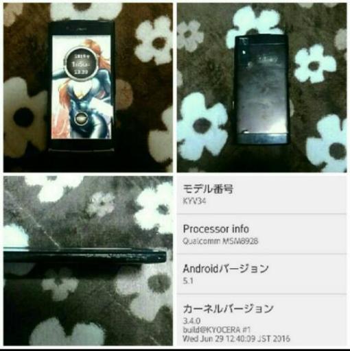 スマホ URBANO kyv34