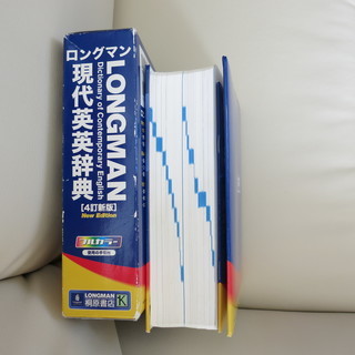 現代英英辞典の画像