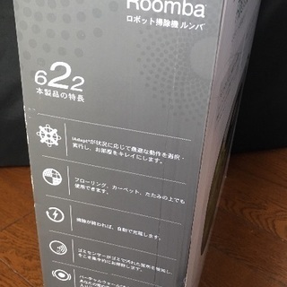 iRobot Roomba 622 ロボット掃除機ルンバ 新品 の画像