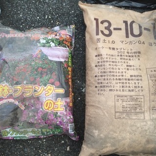 無料 園芸 農業 土や肥料など