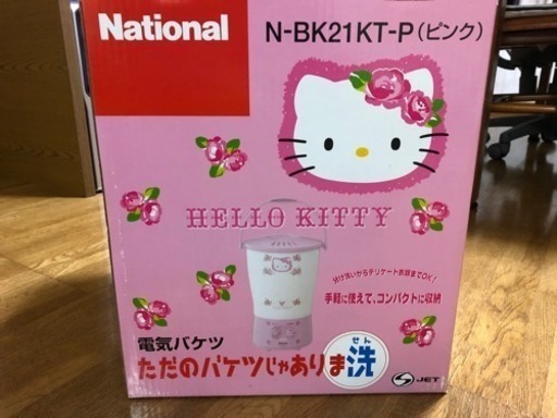 電気バケツ(値下げしました)