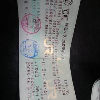 値下げ中！！旅名人の九州満喫きっぷ