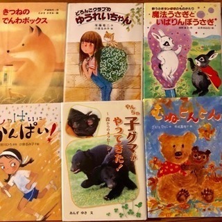 児童書6冊セット きつねのでんわボックス　しっぱいにかんぱい！　...